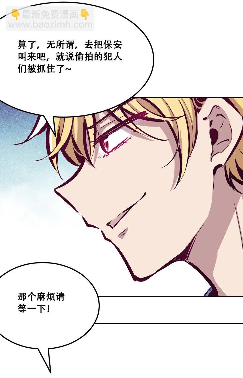 28·下 天使与恶魔的反击·下