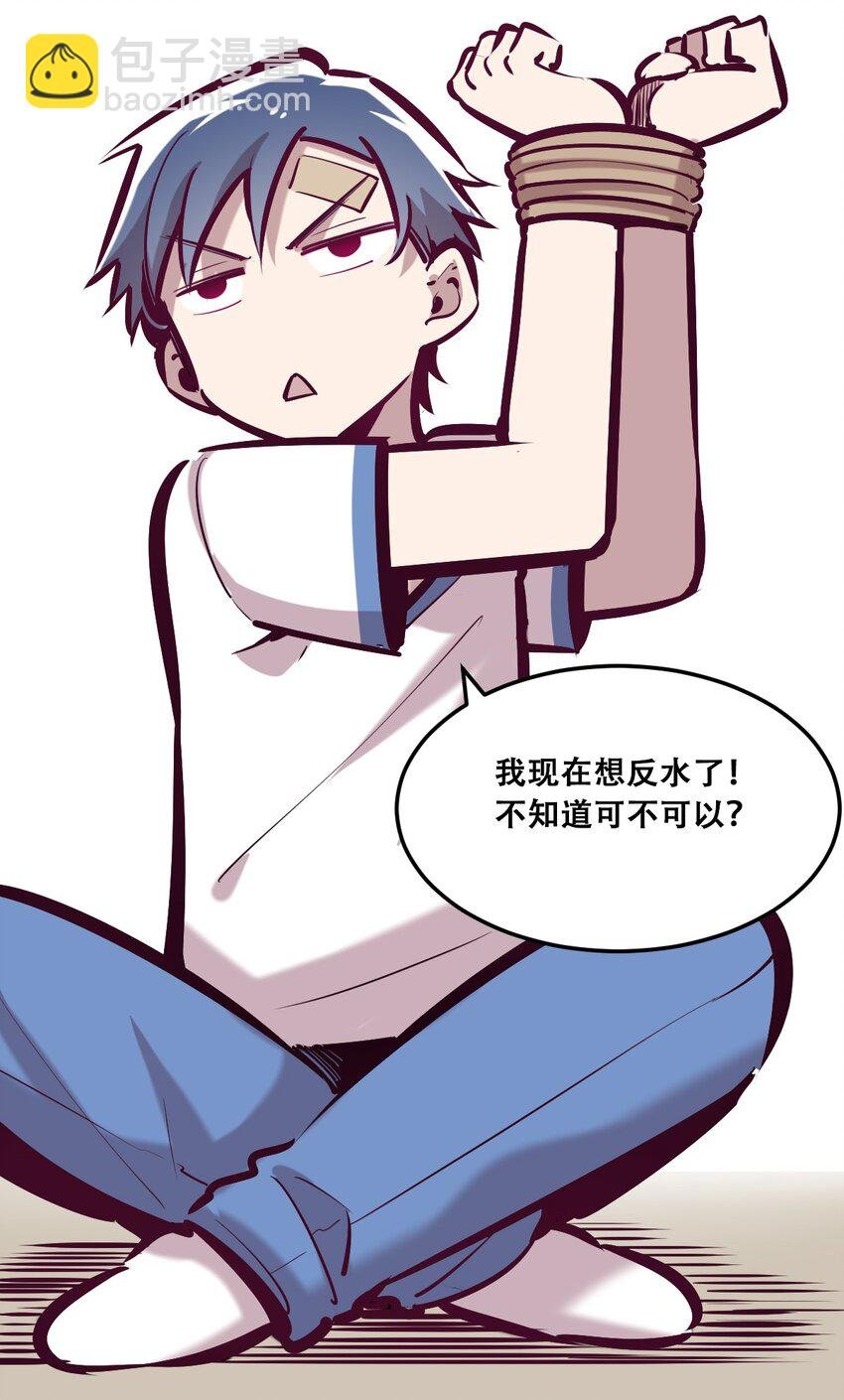 28·下 天使与恶魔的反击·下