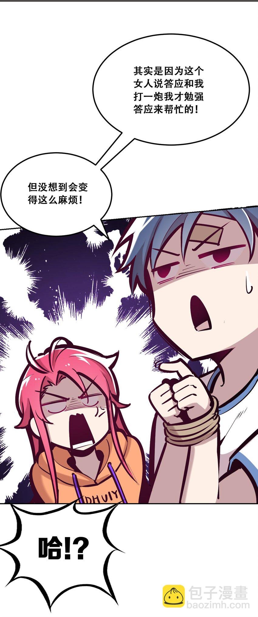 28·下 天使与恶魔的反击·下