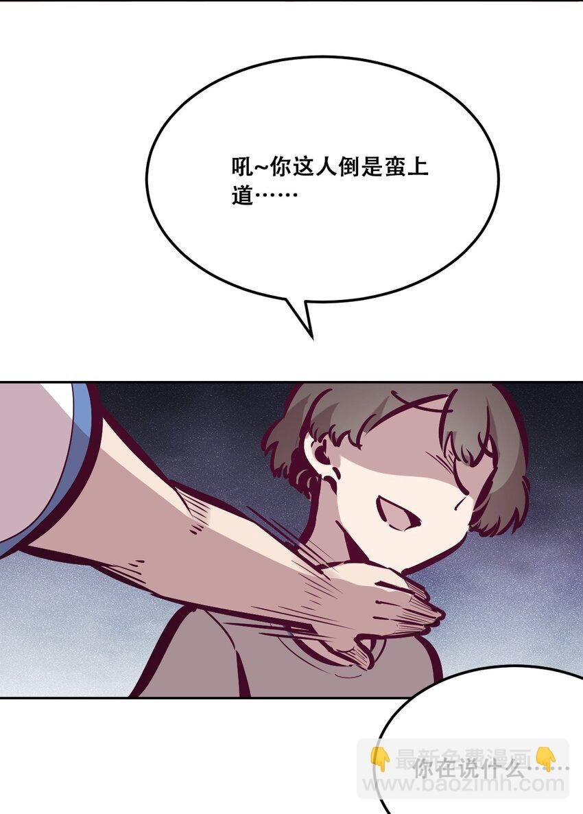 28·下 天使与恶魔的反击·下