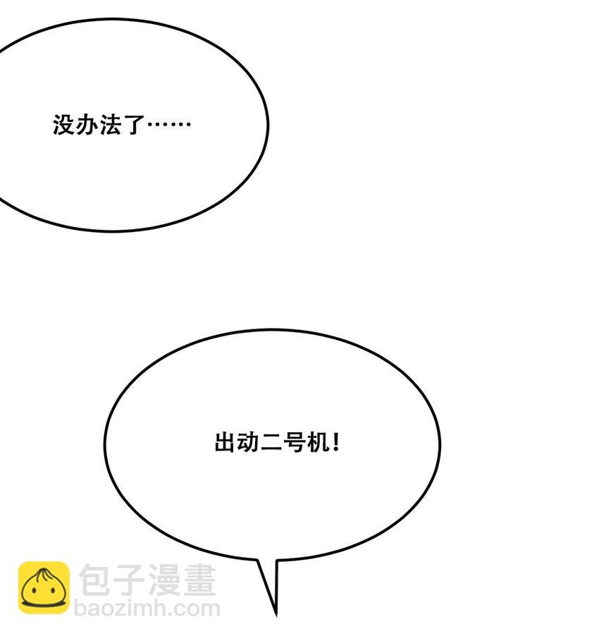 28·下 天使与恶魔的反击·下