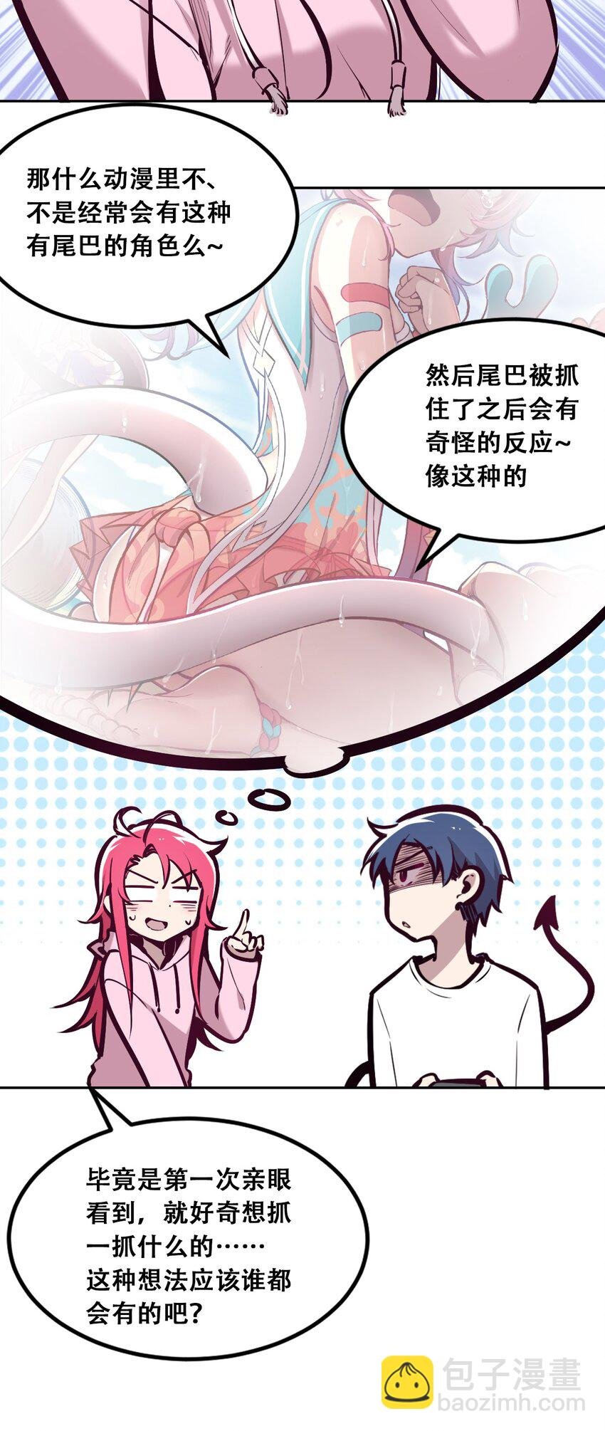 030上 恶魔不听使唤的身体·上