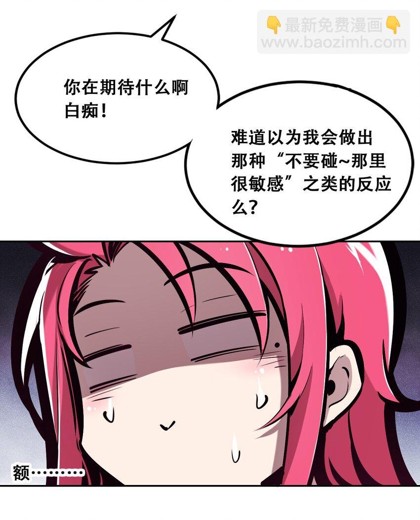 030上 恶魔不听使唤的身体·上
