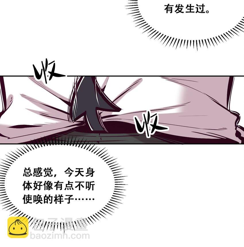 030上 恶魔不听使唤的身体·上