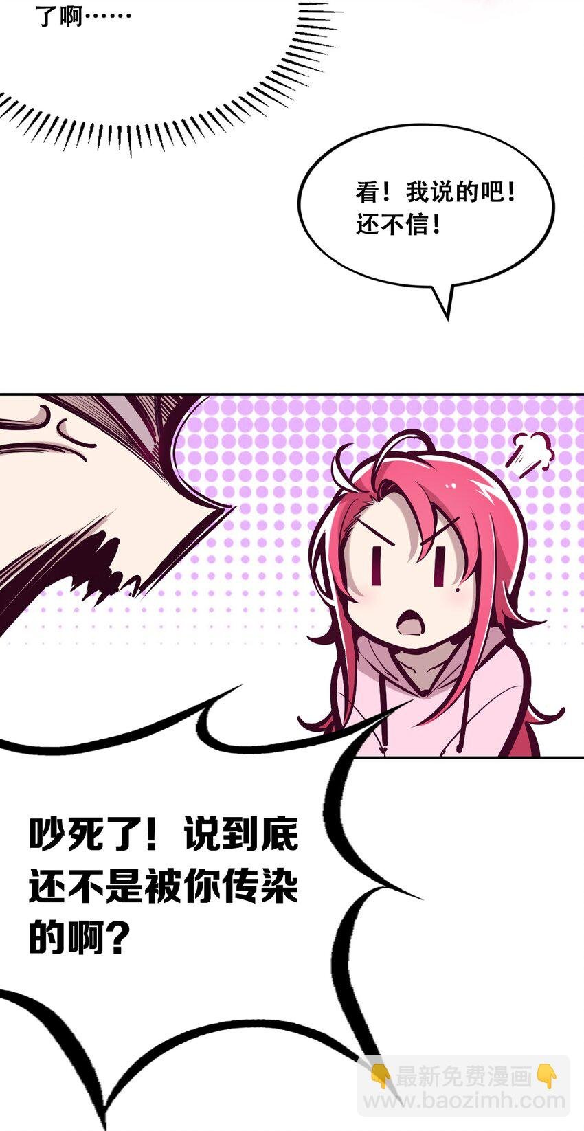 030上 恶魔不听使唤的身体·上