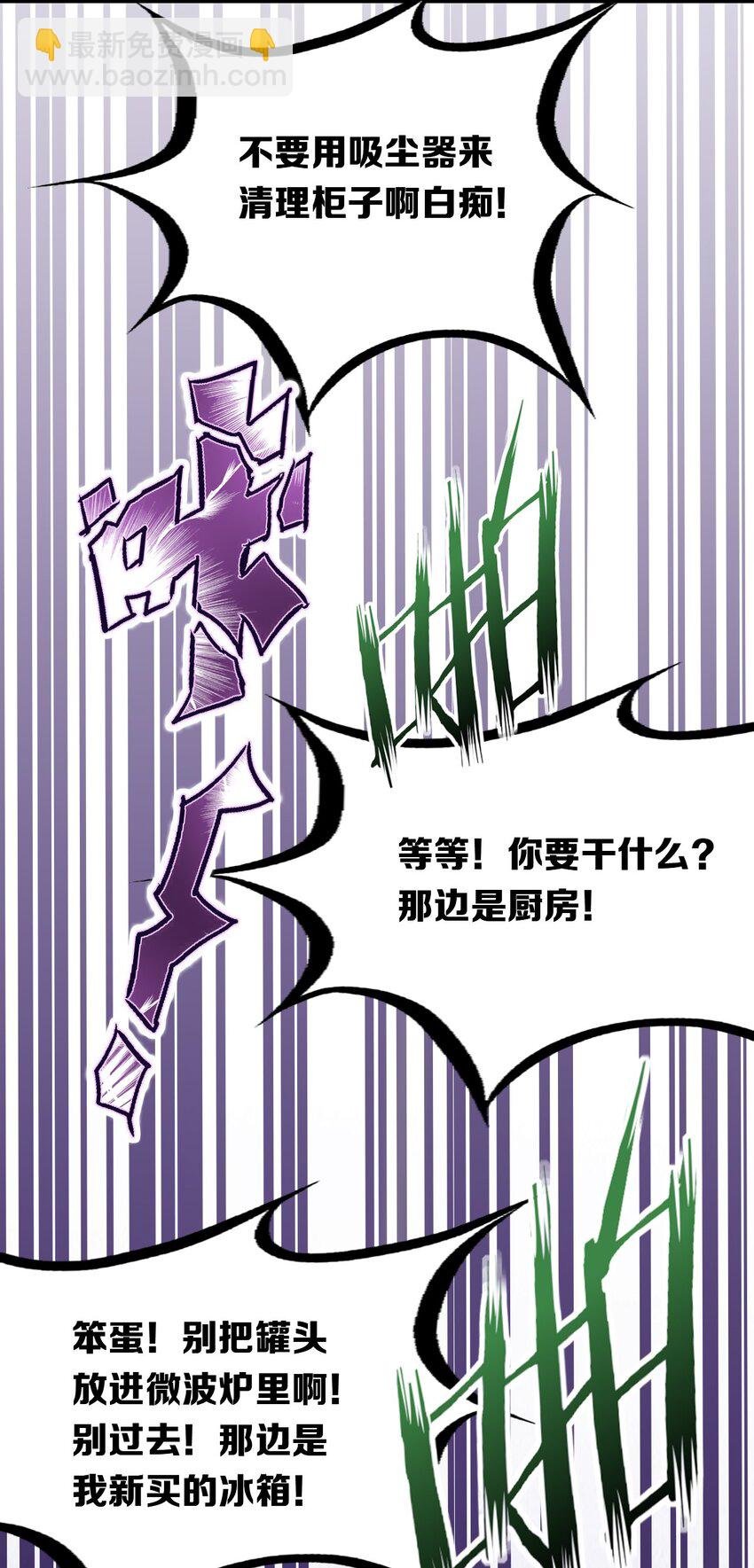 030上 恶魔不听使唤的身体·上