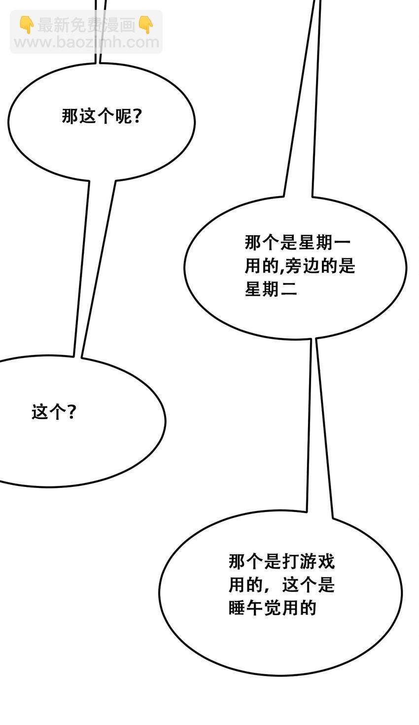030下 恶魔不听使唤的身体·下