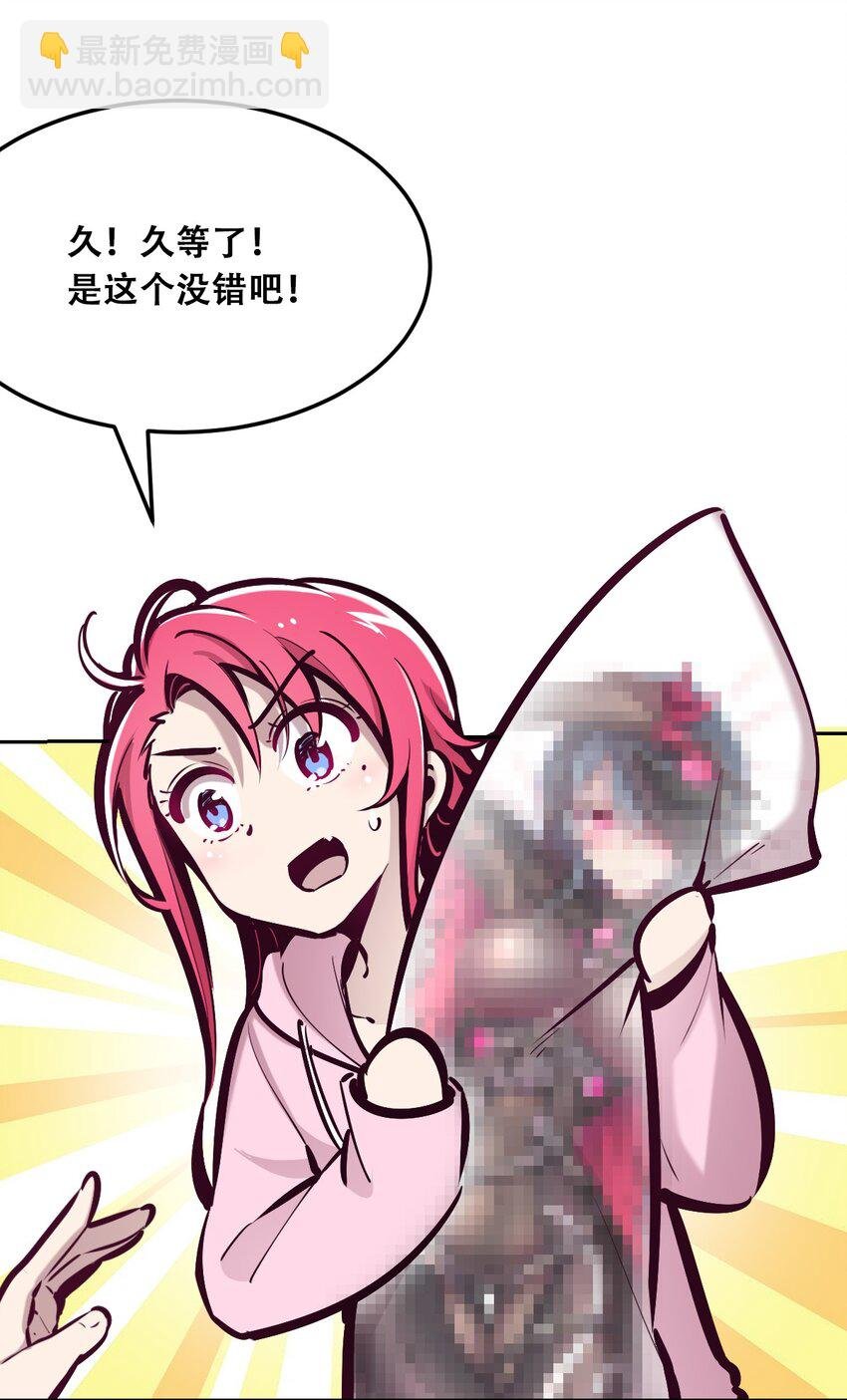 030下 恶魔不听使唤的身体·下