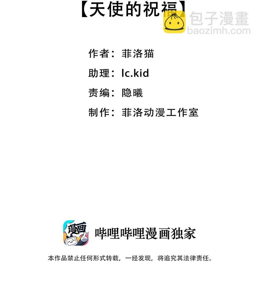 031 天使的祝福