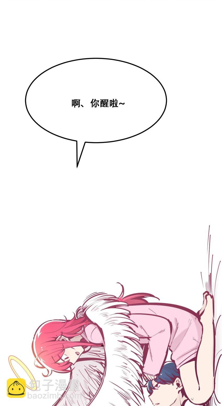 031 天使的祝福