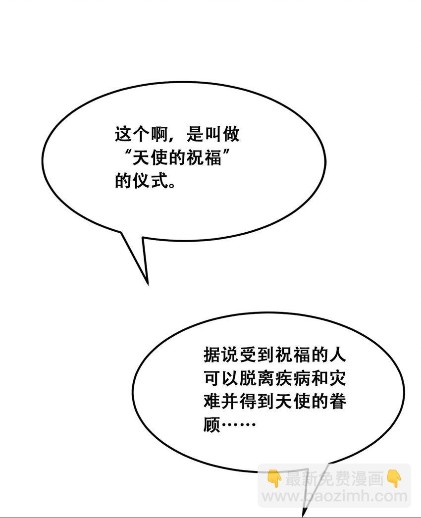 031 天使的祝福