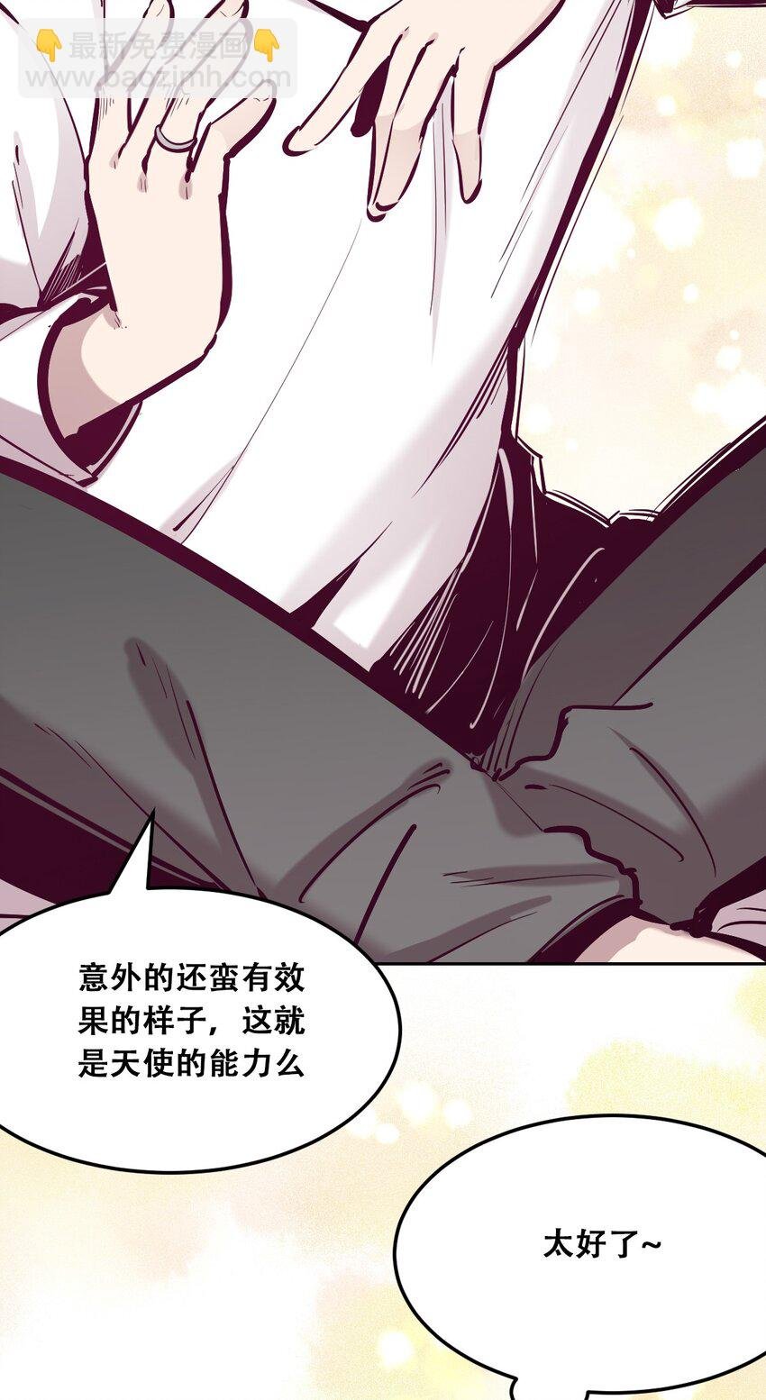 031 天使的祝福
