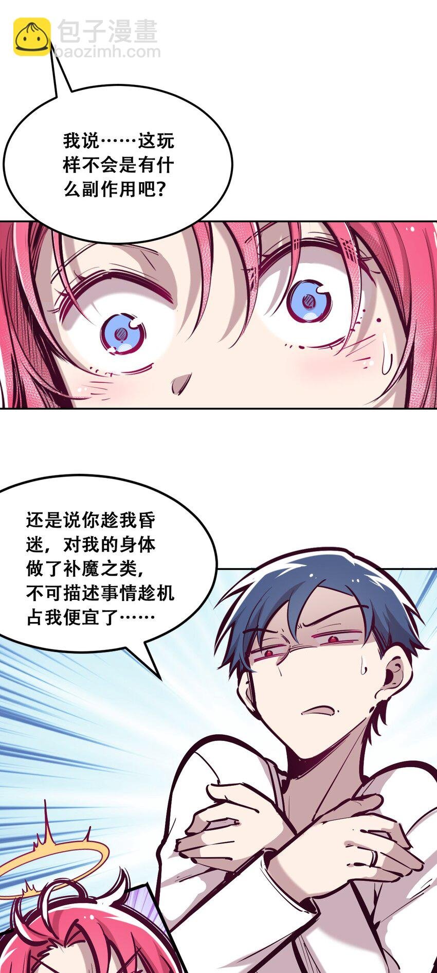031 天使的祝福