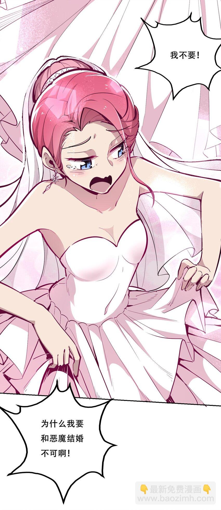 004 恶魔与天使的婚礼