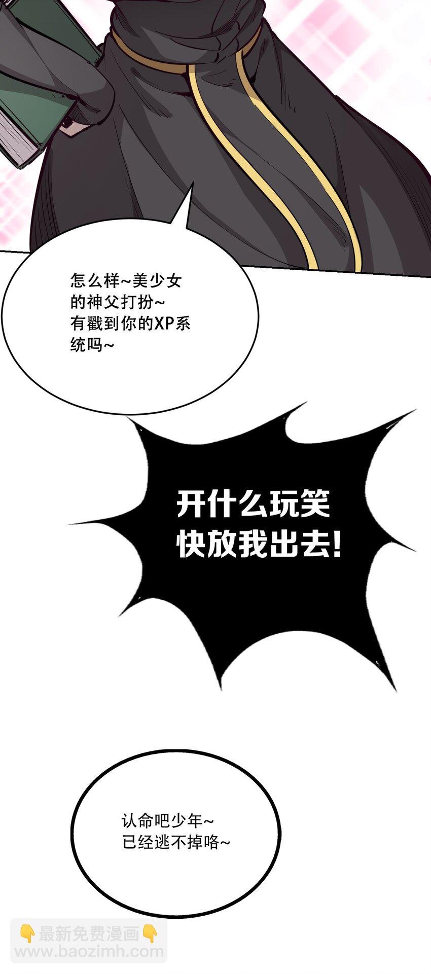 004 恶魔与天使的婚礼