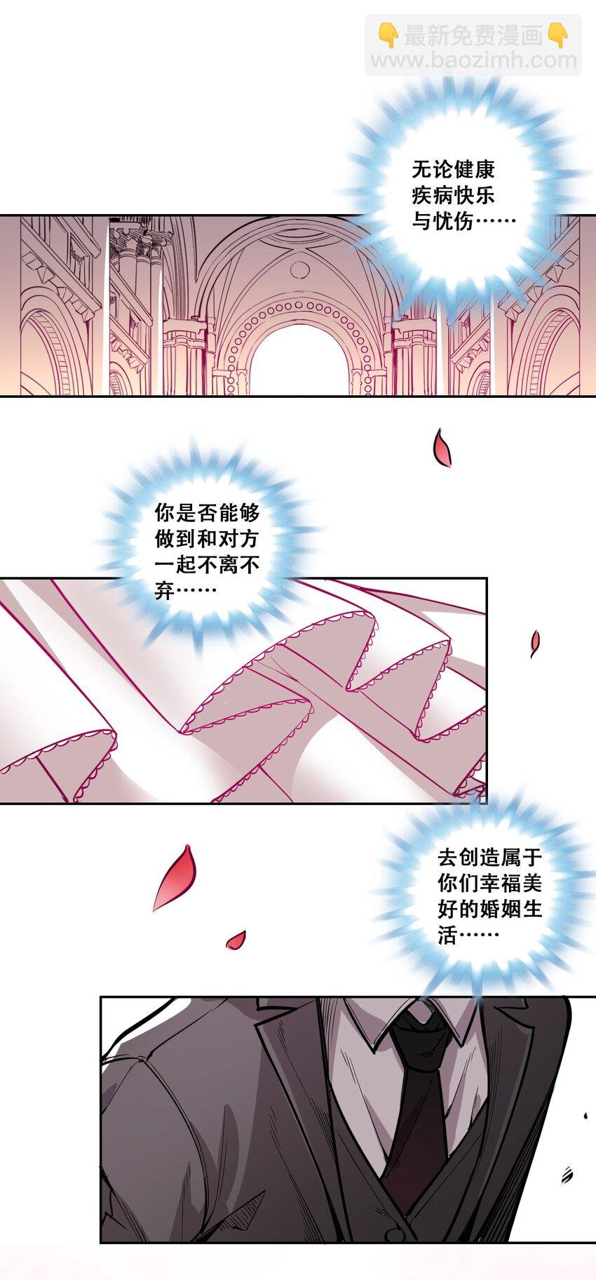 004 恶魔与天使的婚礼