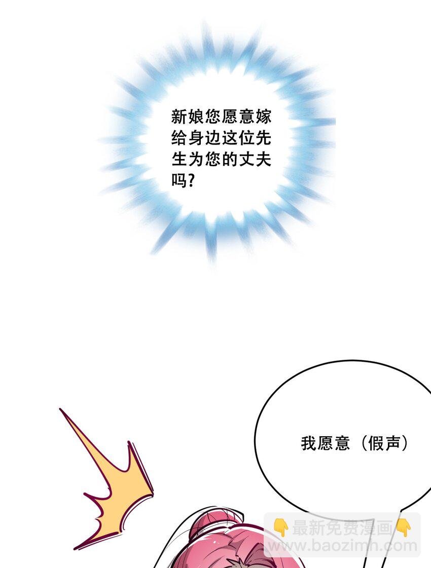 004 恶魔与天使的婚礼