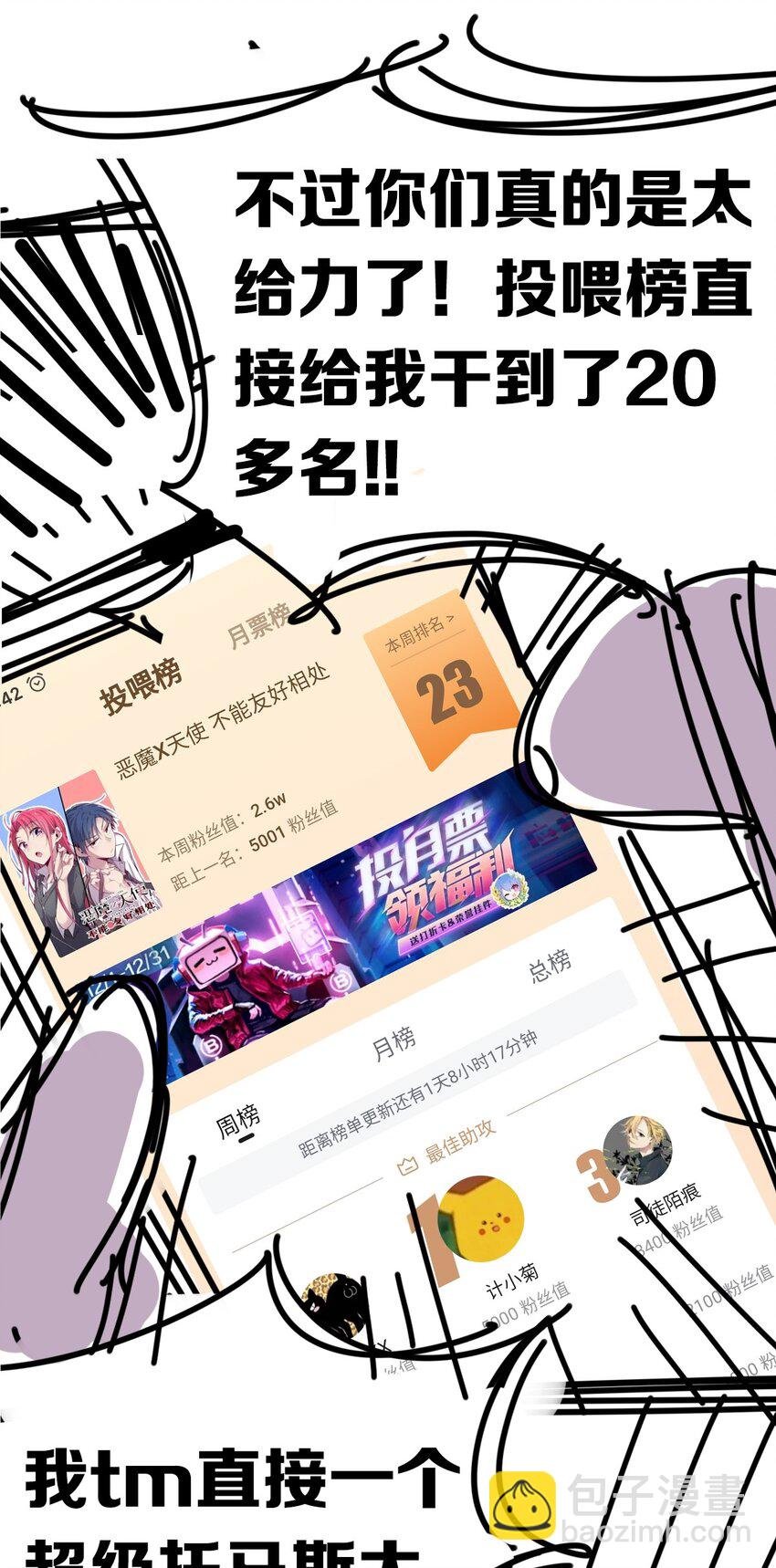 004 恶魔与天使的婚礼