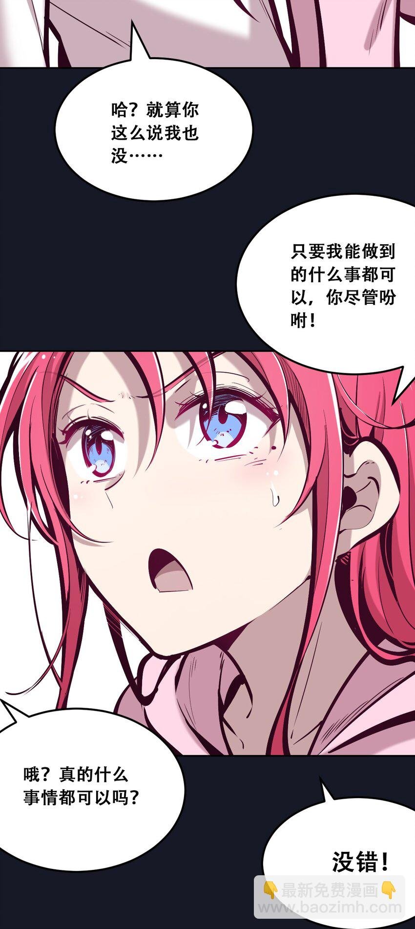032 恶魔的天使女仆