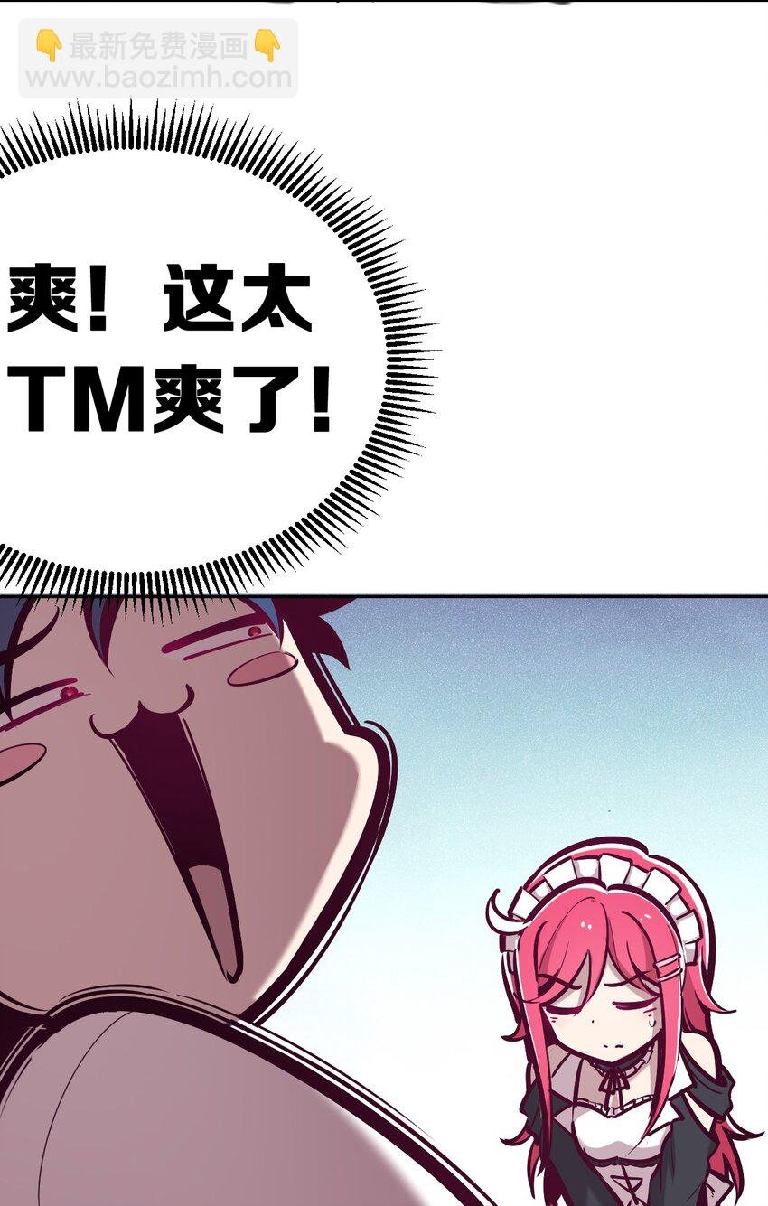 032 恶魔的天使女仆