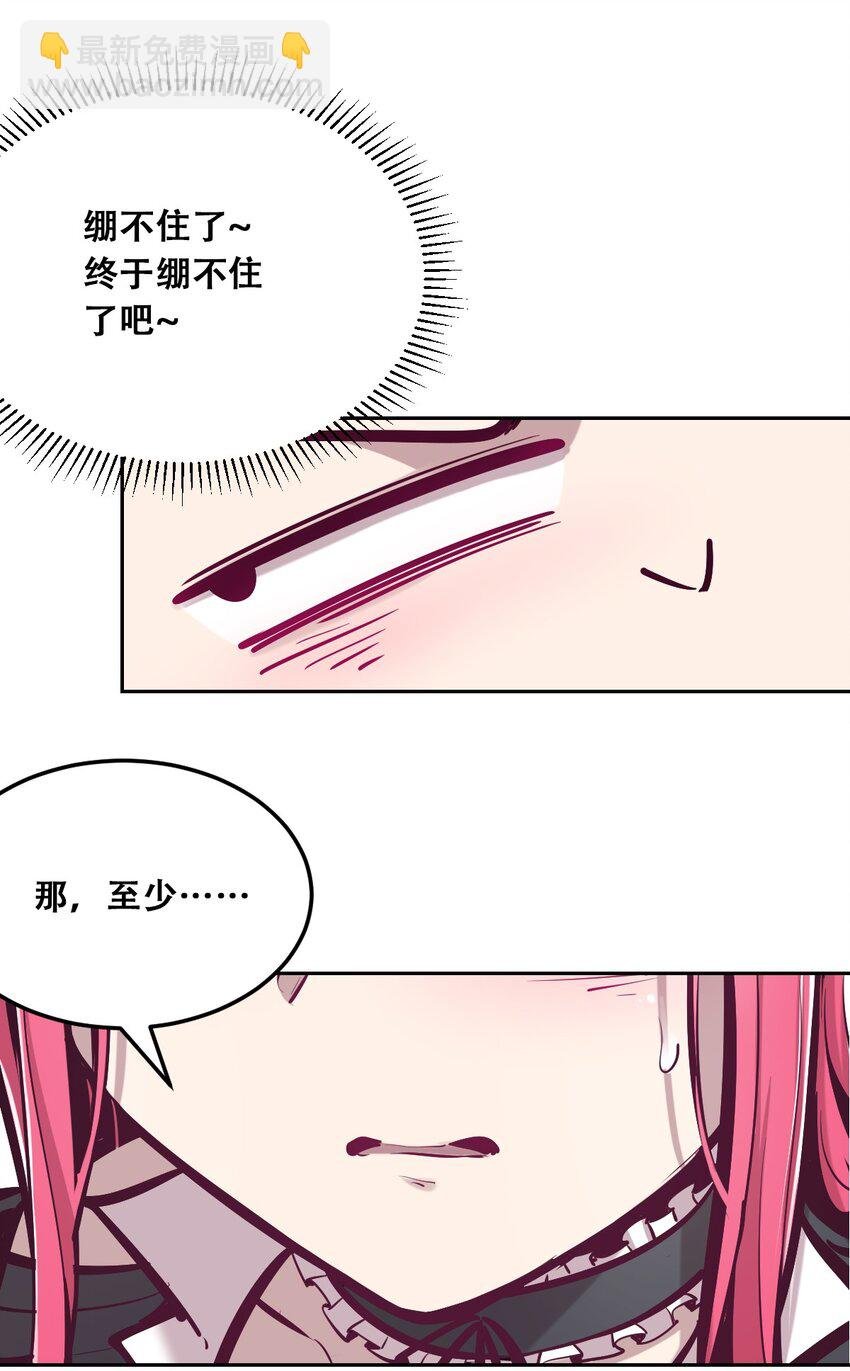 032 恶魔的天使女仆