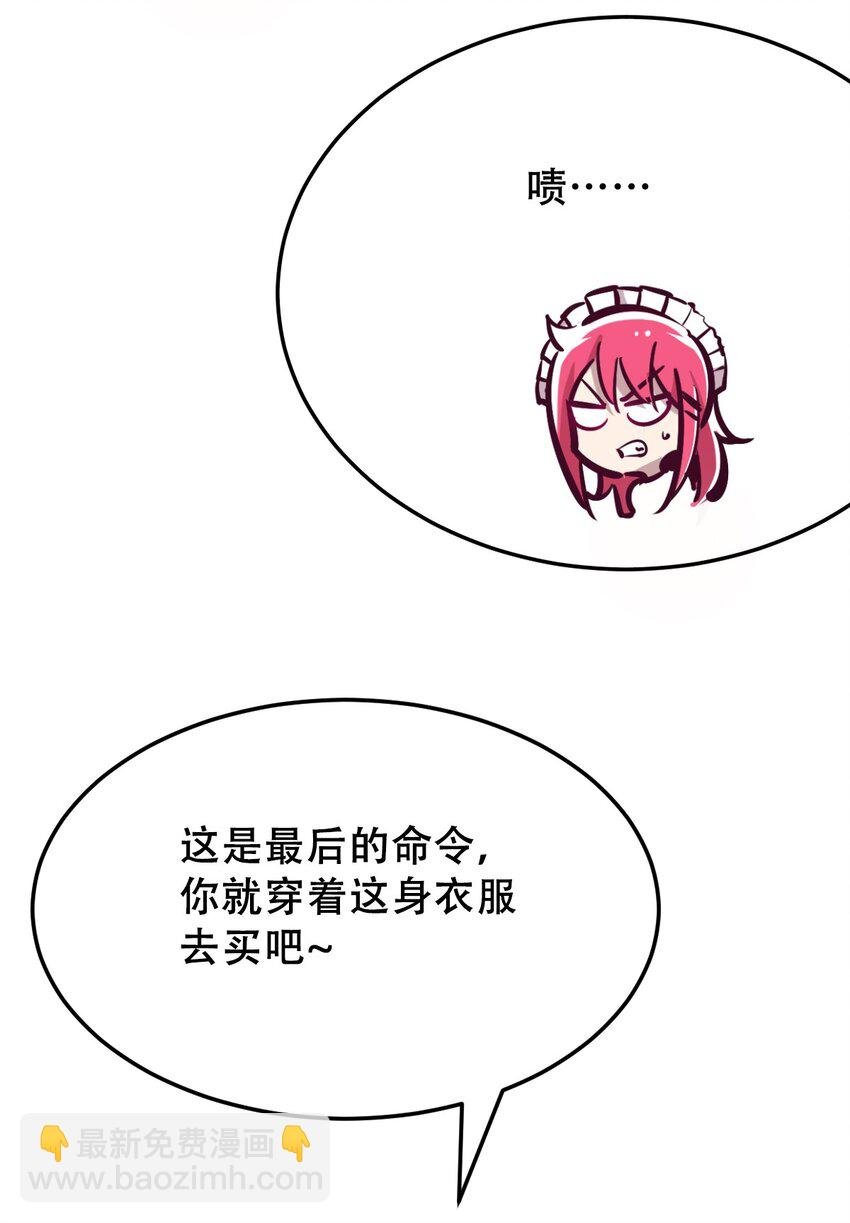 033 天使女仆才不会生气