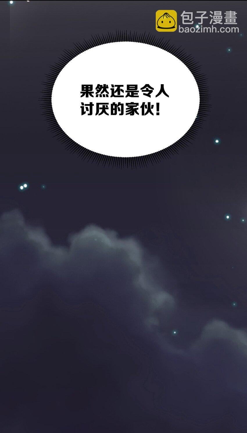 033 天使女仆才不会生气