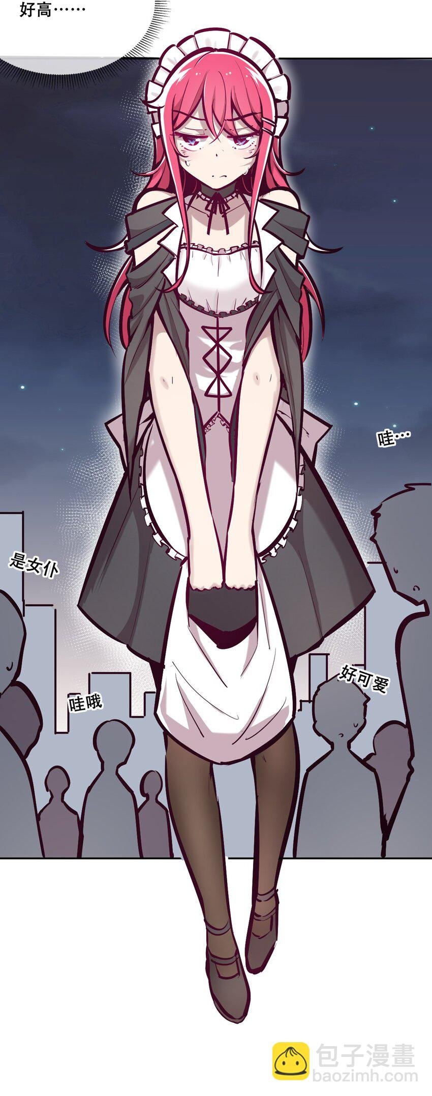 033 天使女仆才不会生气