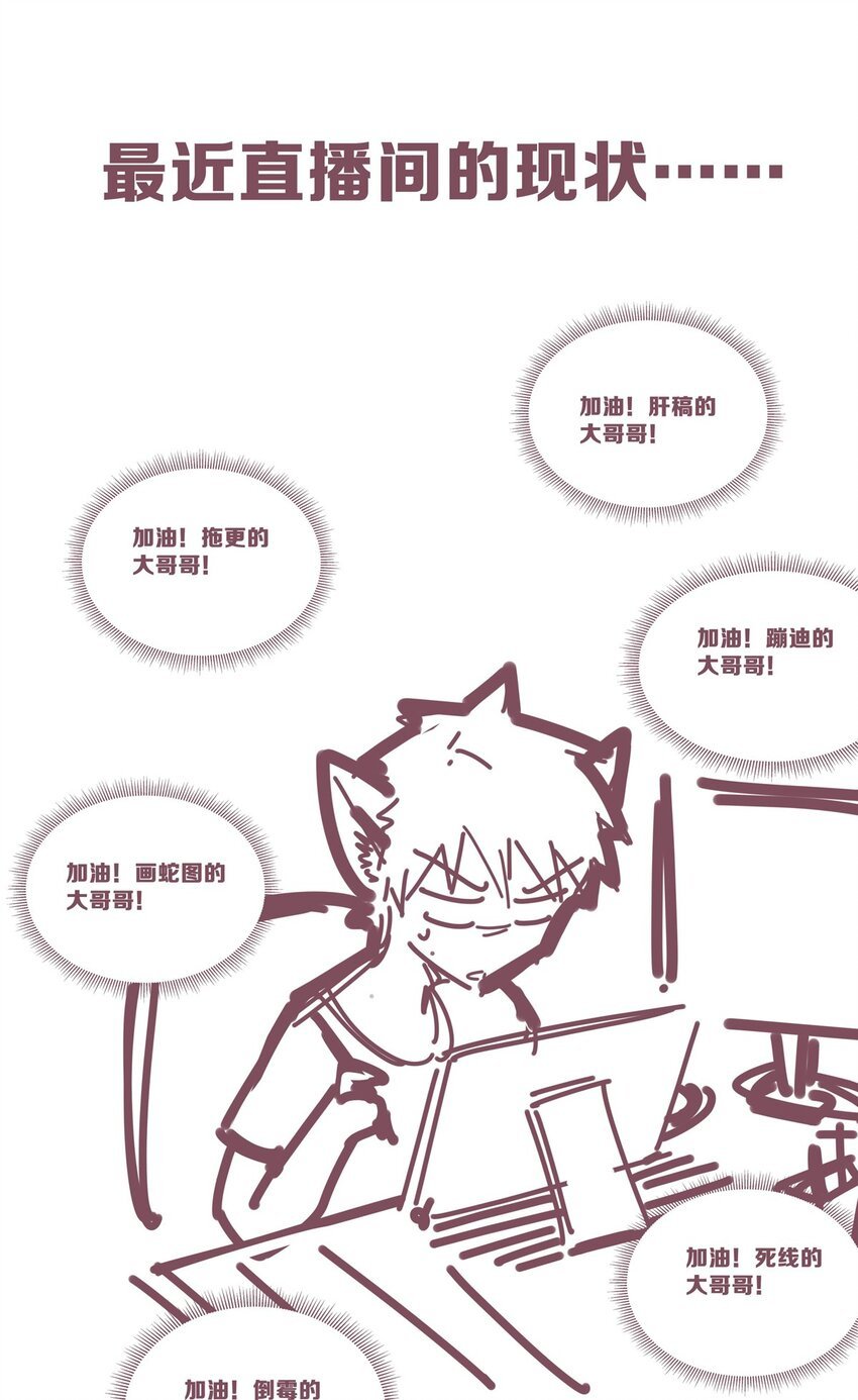 033 天使女仆才不会生气