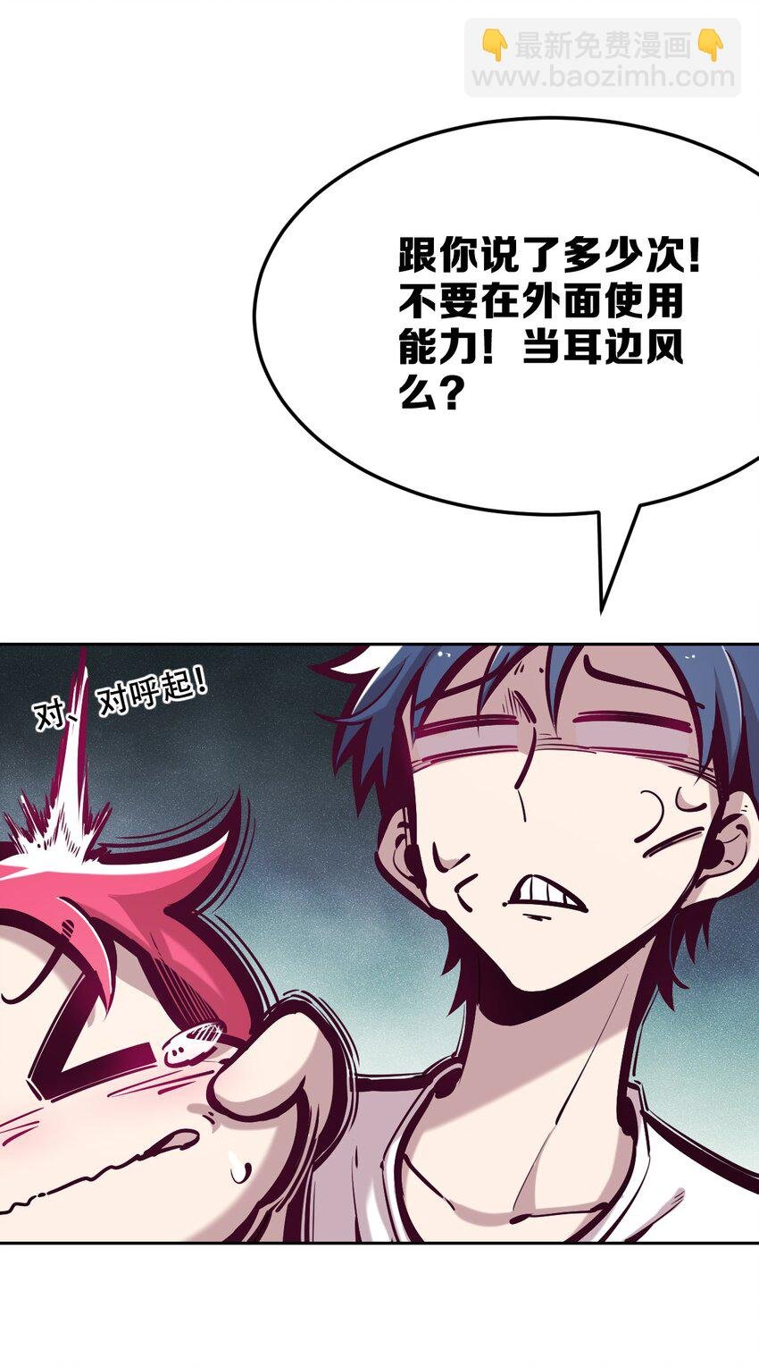 034 新角色登场——天使还是恶魔？