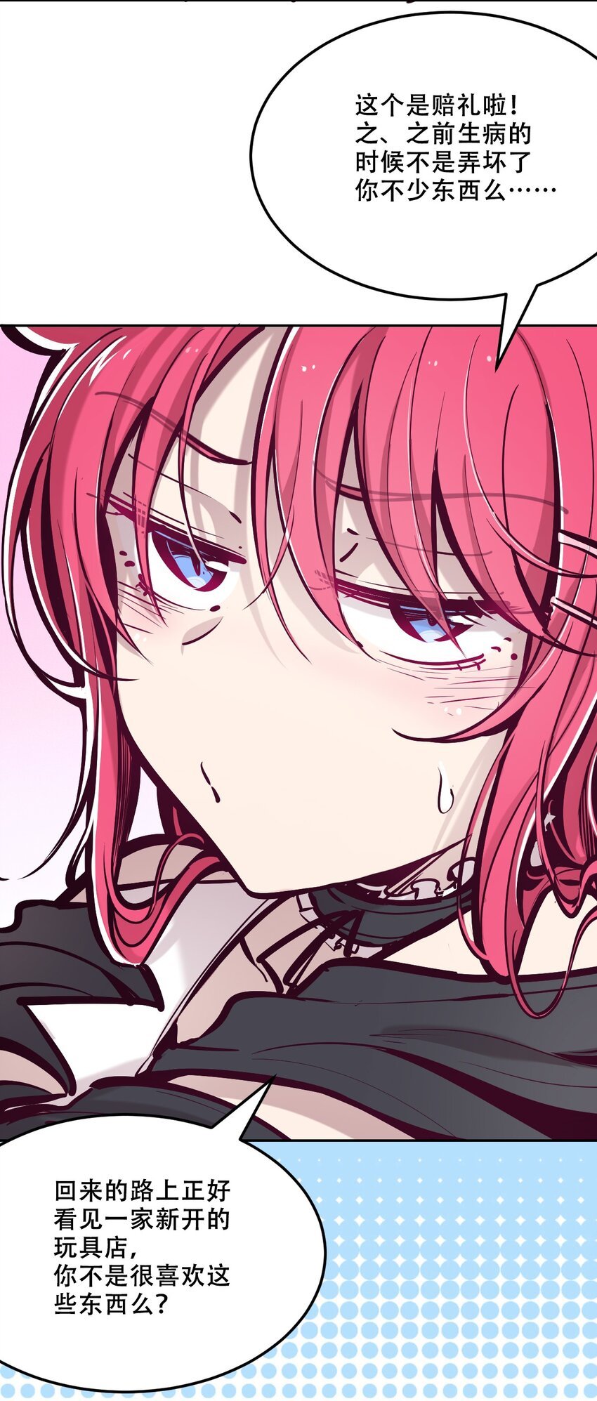 034 新角色登场——天使还是恶魔？
