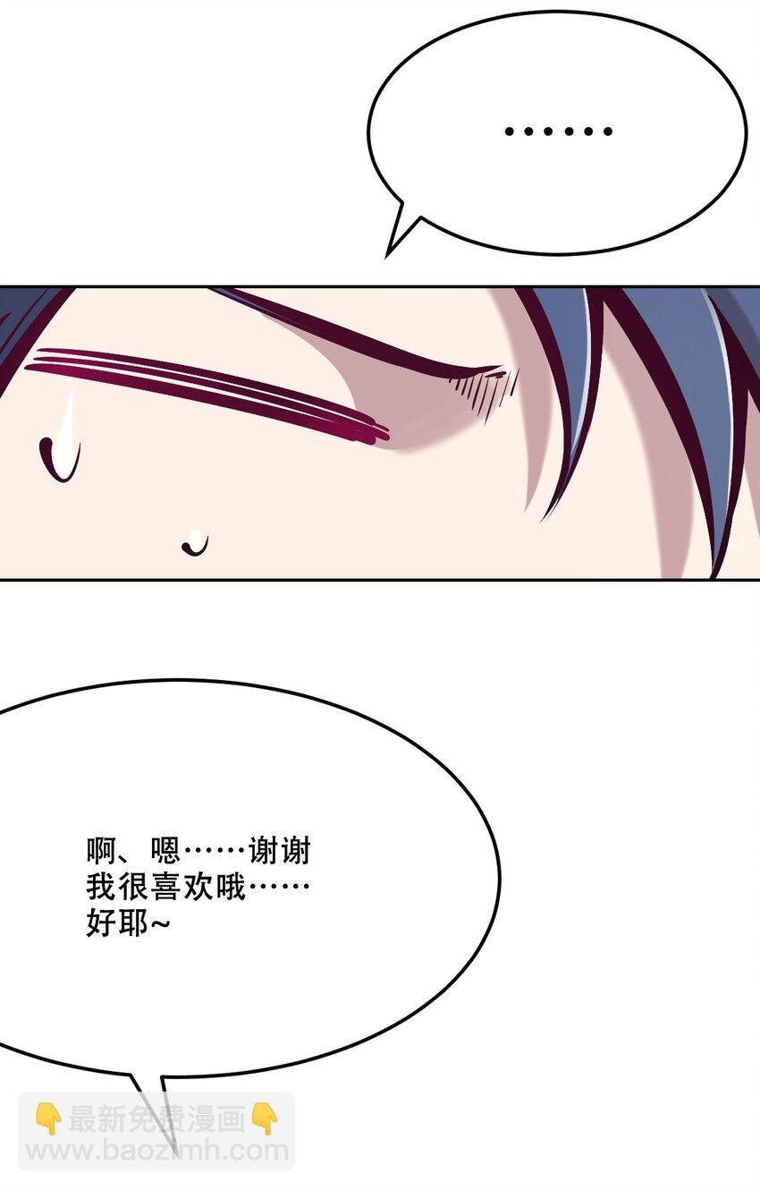 034 新角色登场——天使还是恶魔？