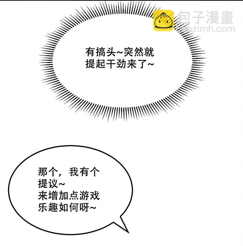 035 天使是公主殿下？！