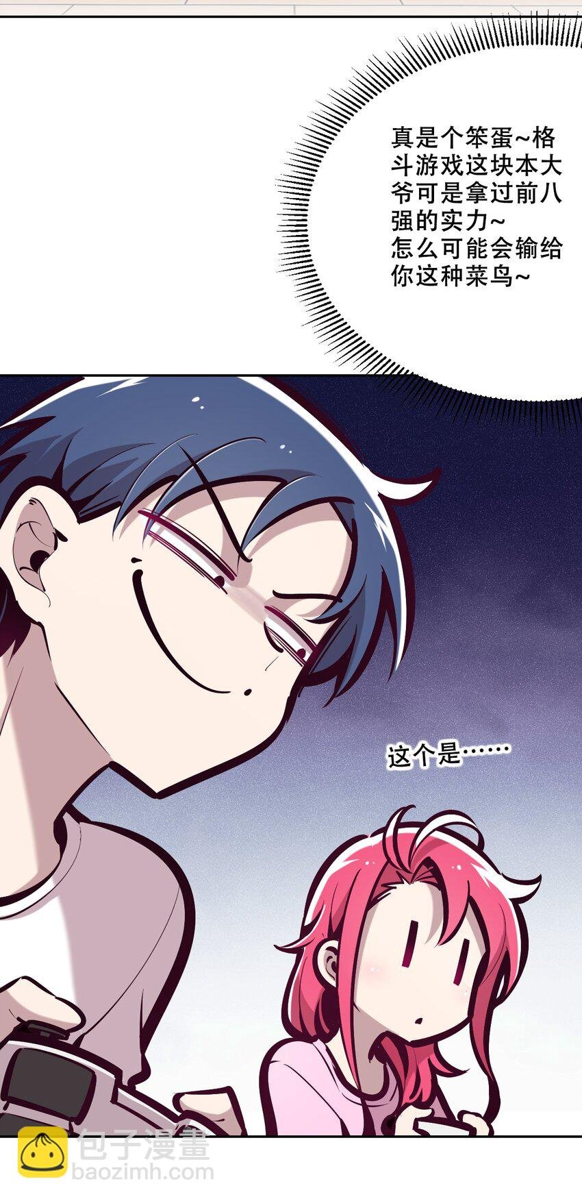 035 天使是公主殿下？！
