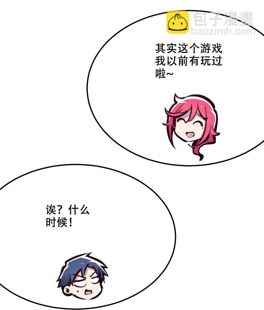 035 天使是公主殿下？！