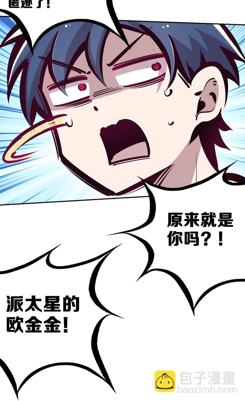 035 天使是公主殿下？！