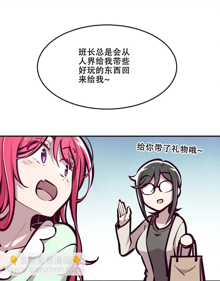 035 天使是公主殿下？！