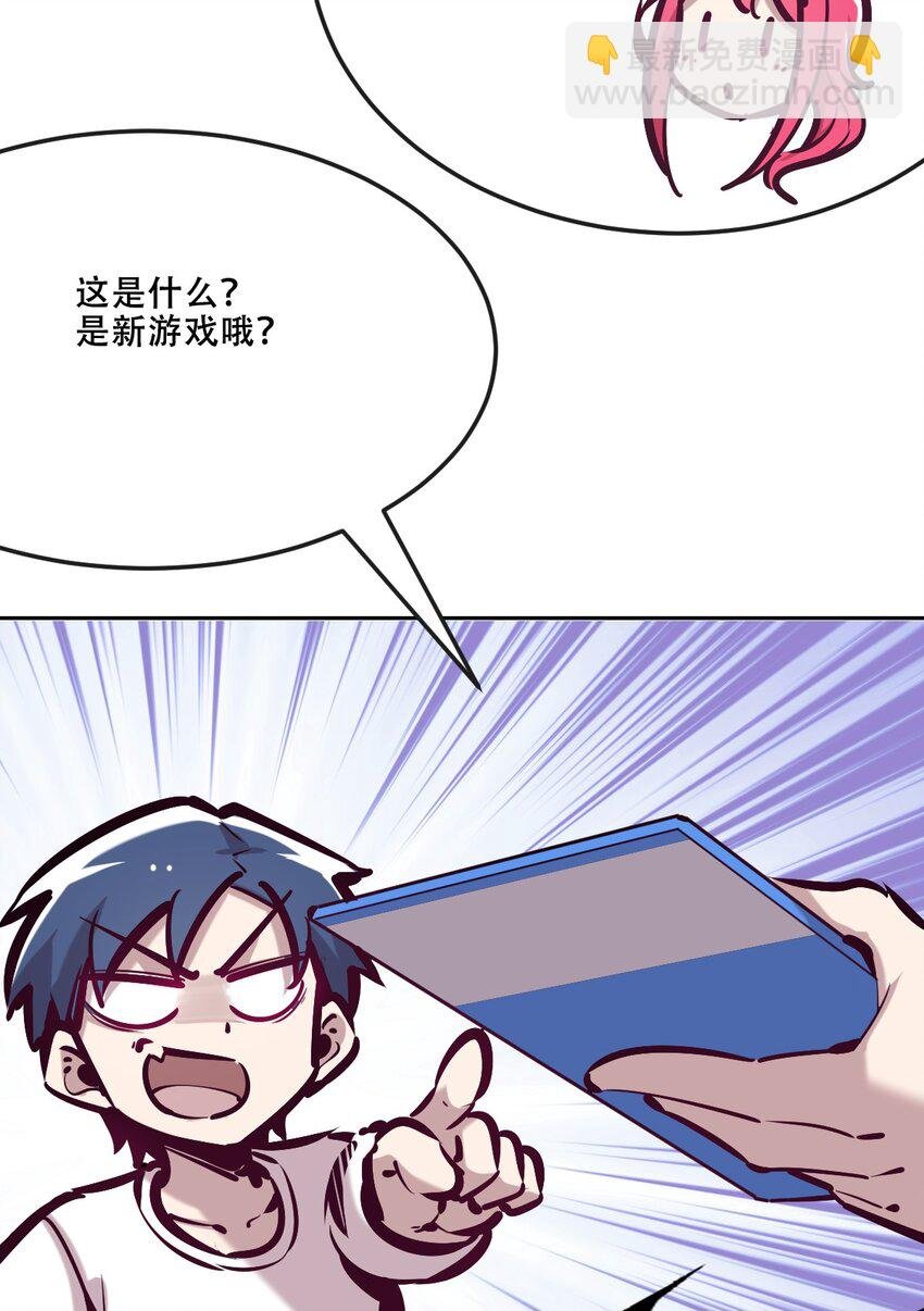 035 天使是公主殿下？！