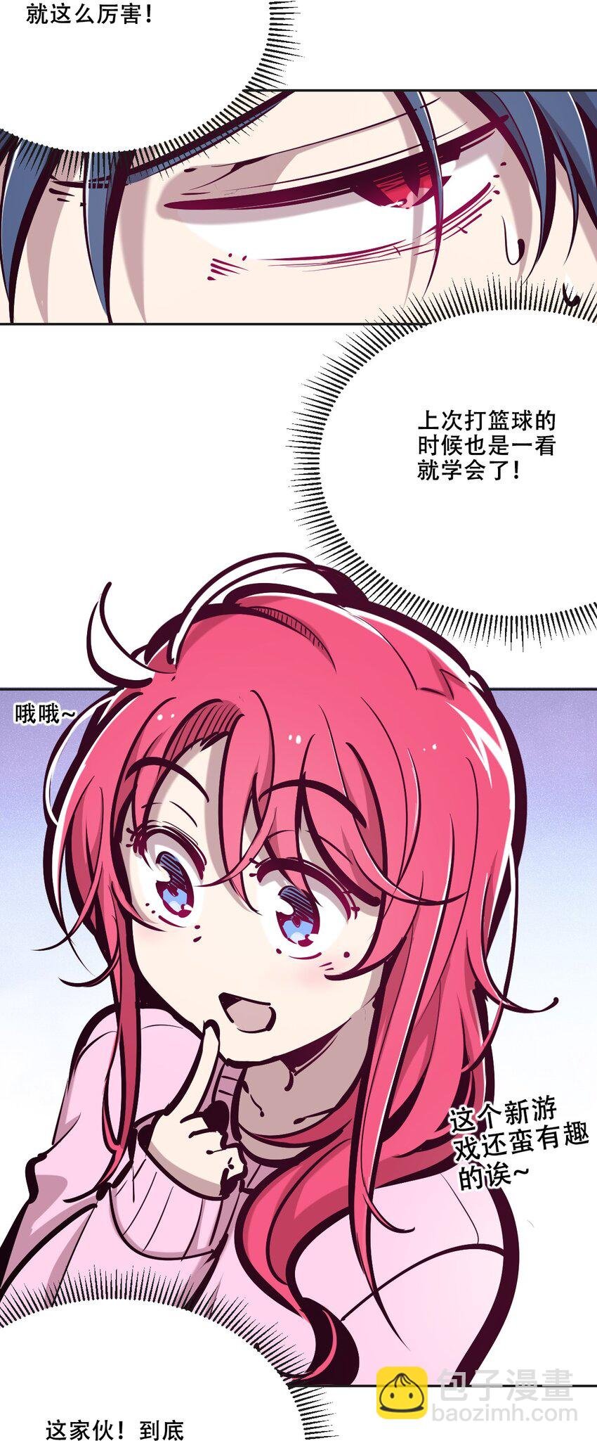 035 天使是公主殿下？！