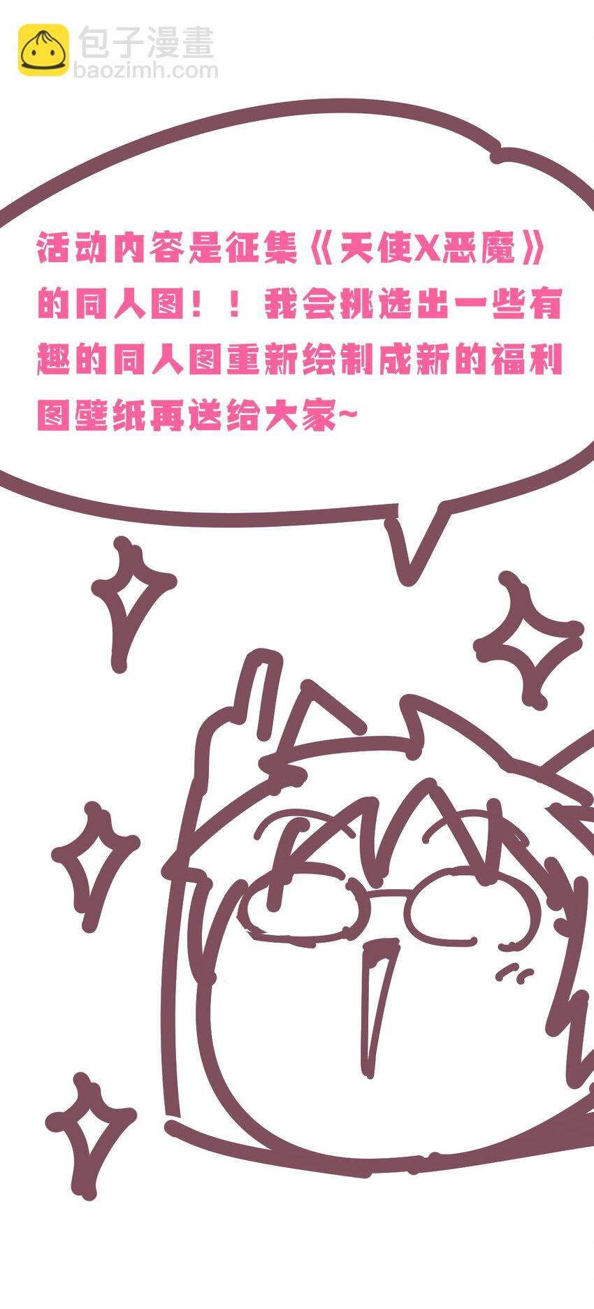 活动 同人图活动