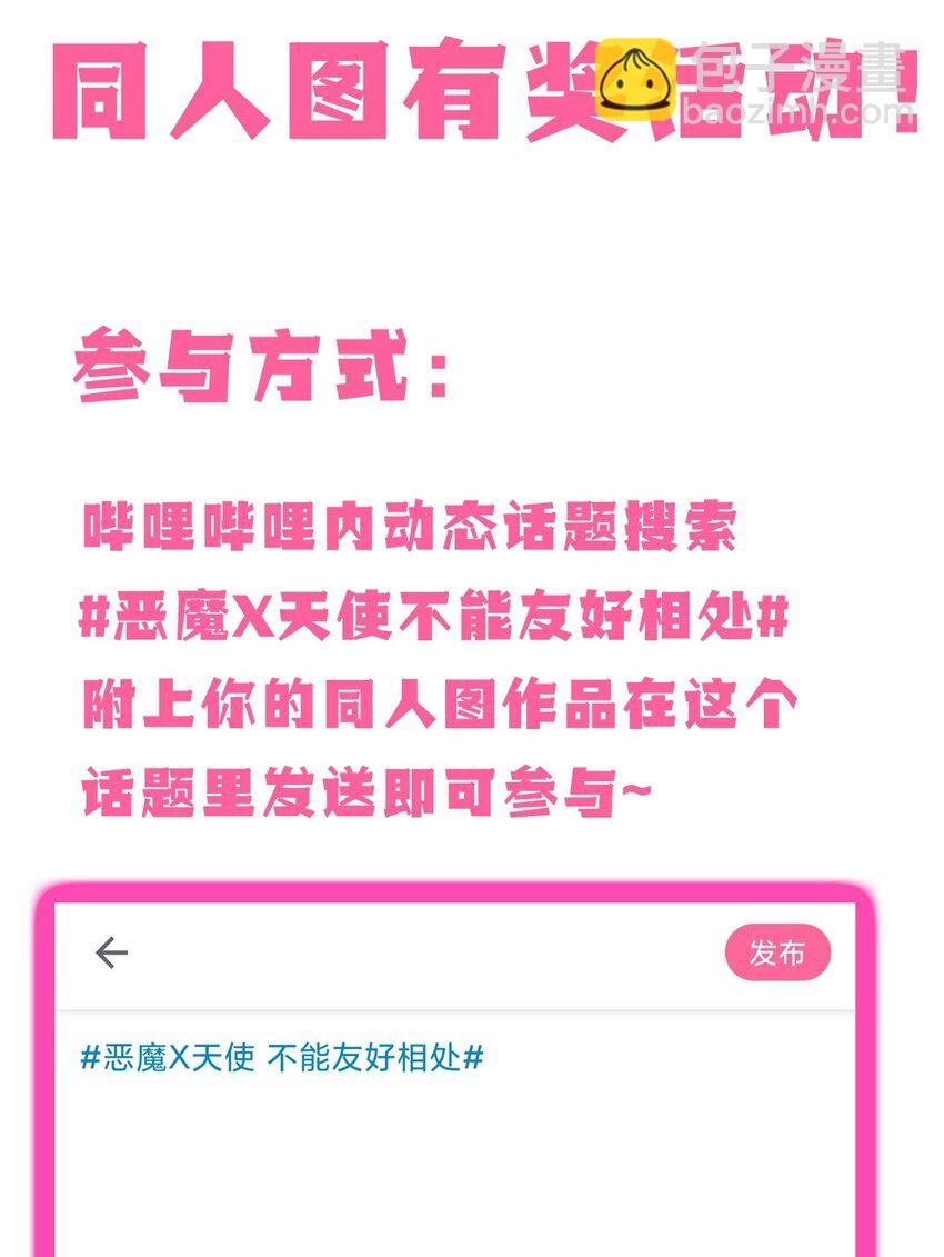 活动 同人图活动