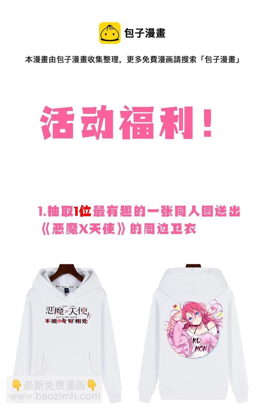 活动 同人图活动