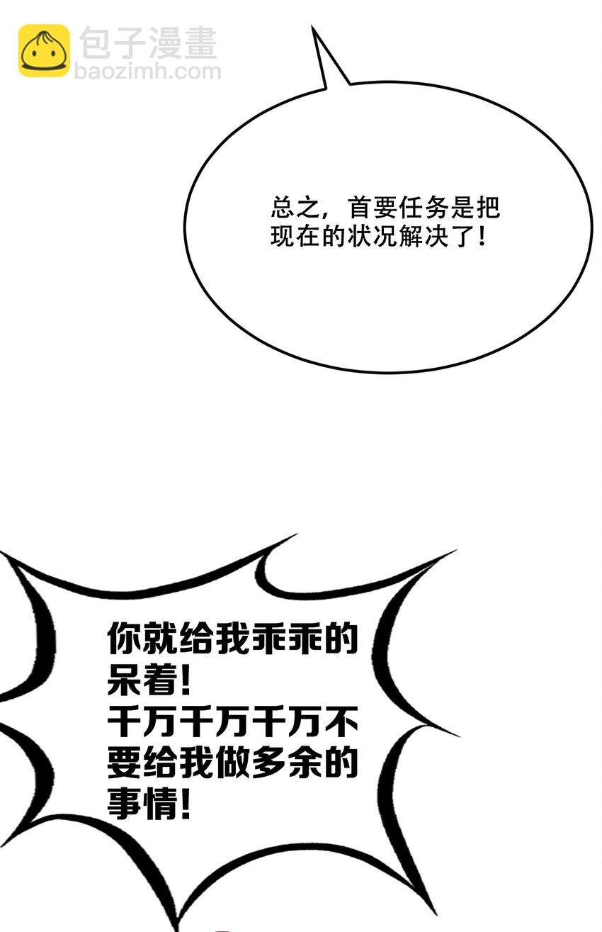 036 天使与恶魔的危机？！