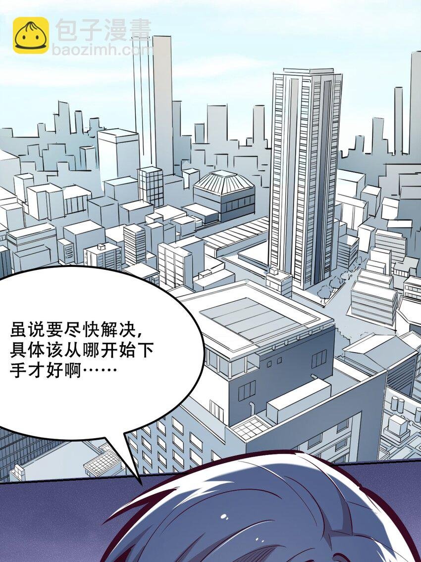 036 天使与恶魔的危机？！