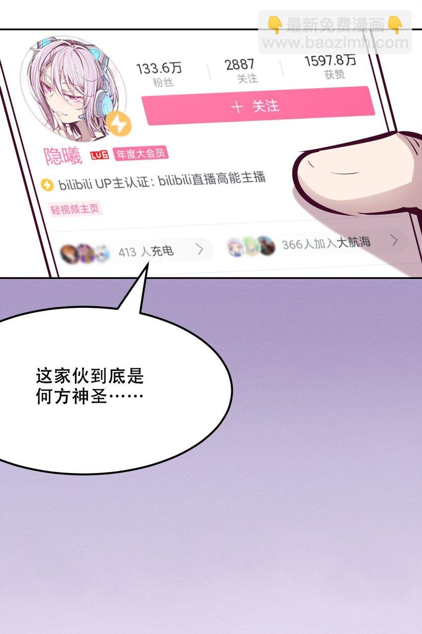 036 天使与恶魔的危机？！