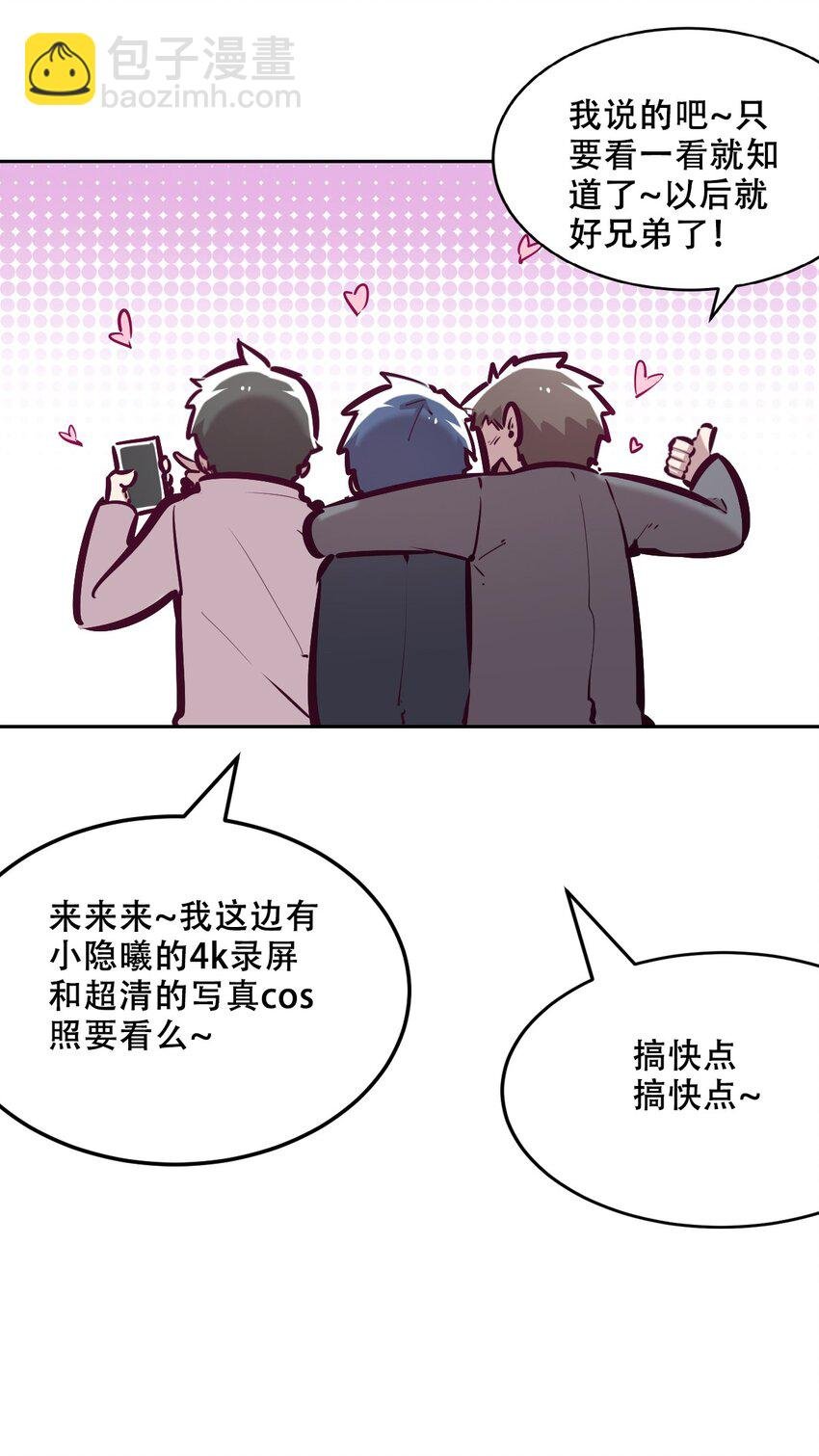 036 天使与恶魔的危机？！