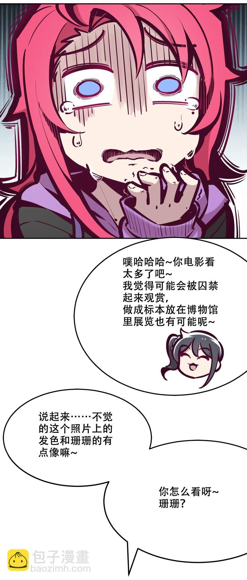 036 天使与恶魔的危机？！