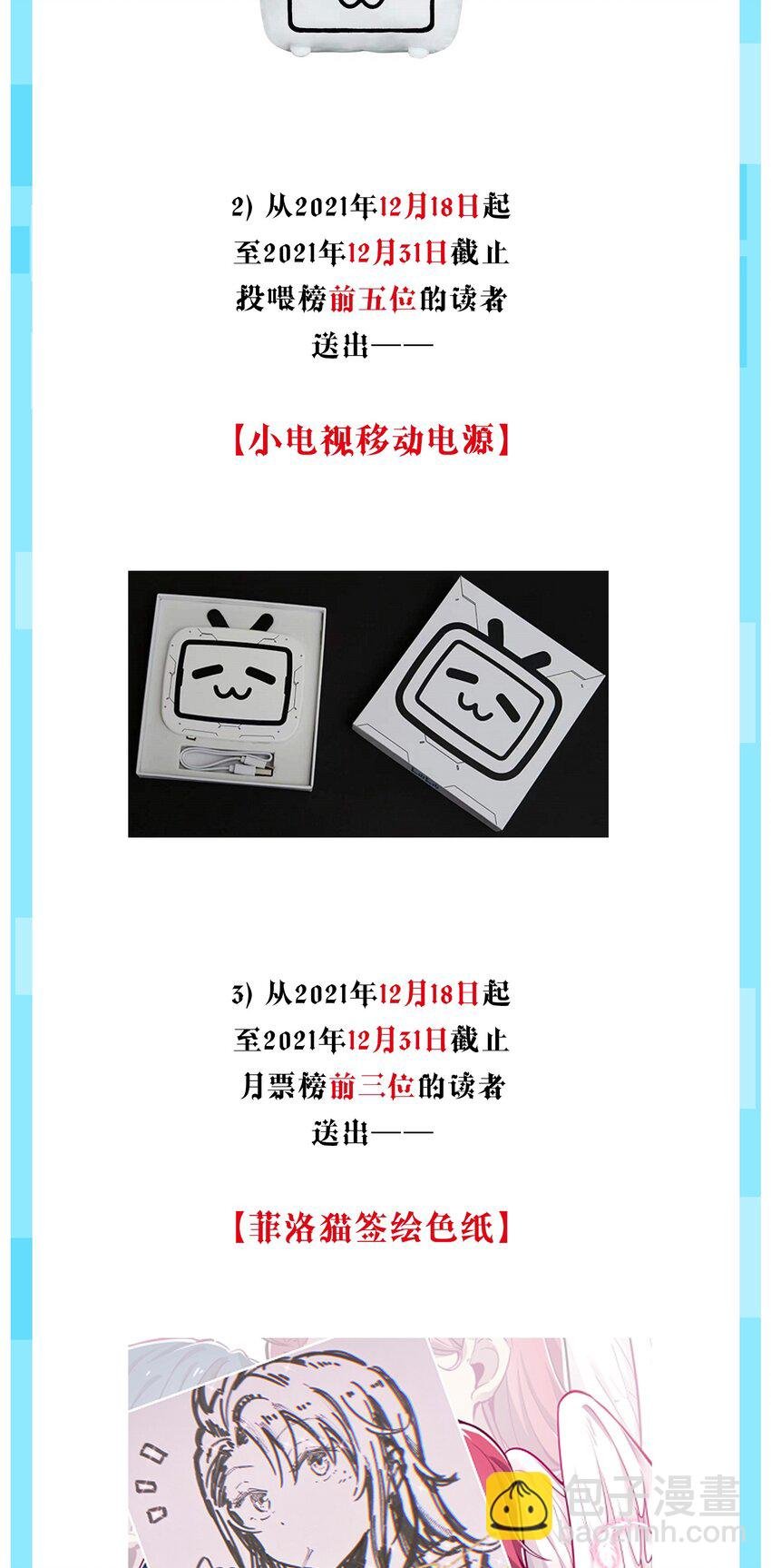 付费公告 公告与作者的话