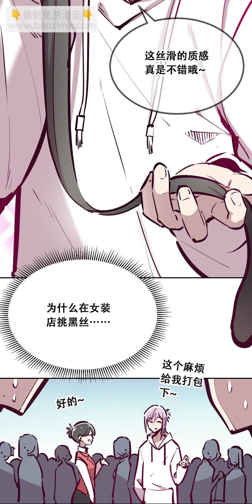037 天使的诡计