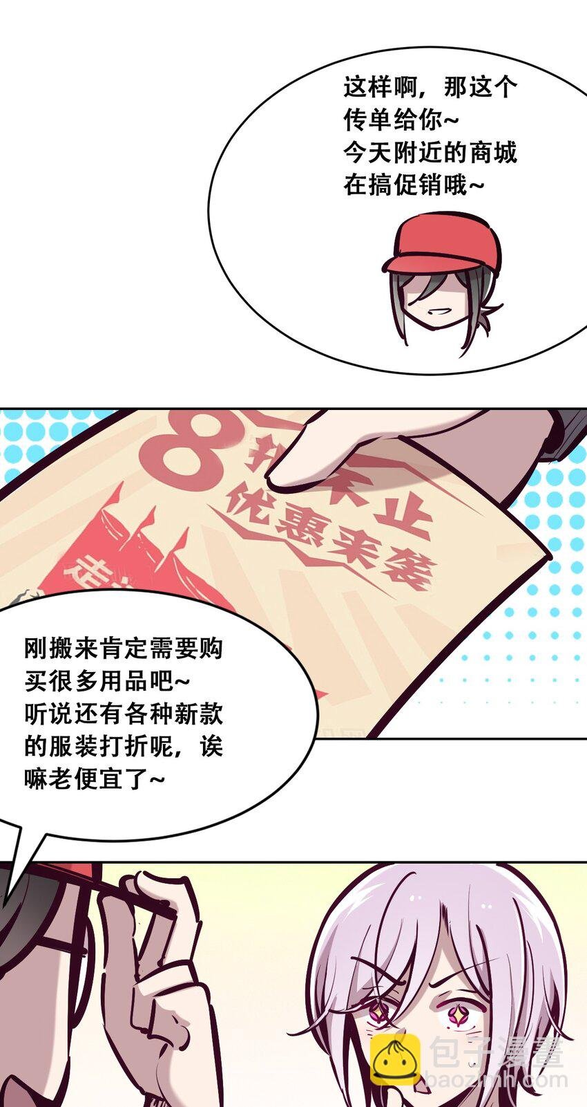 037 天使的诡计